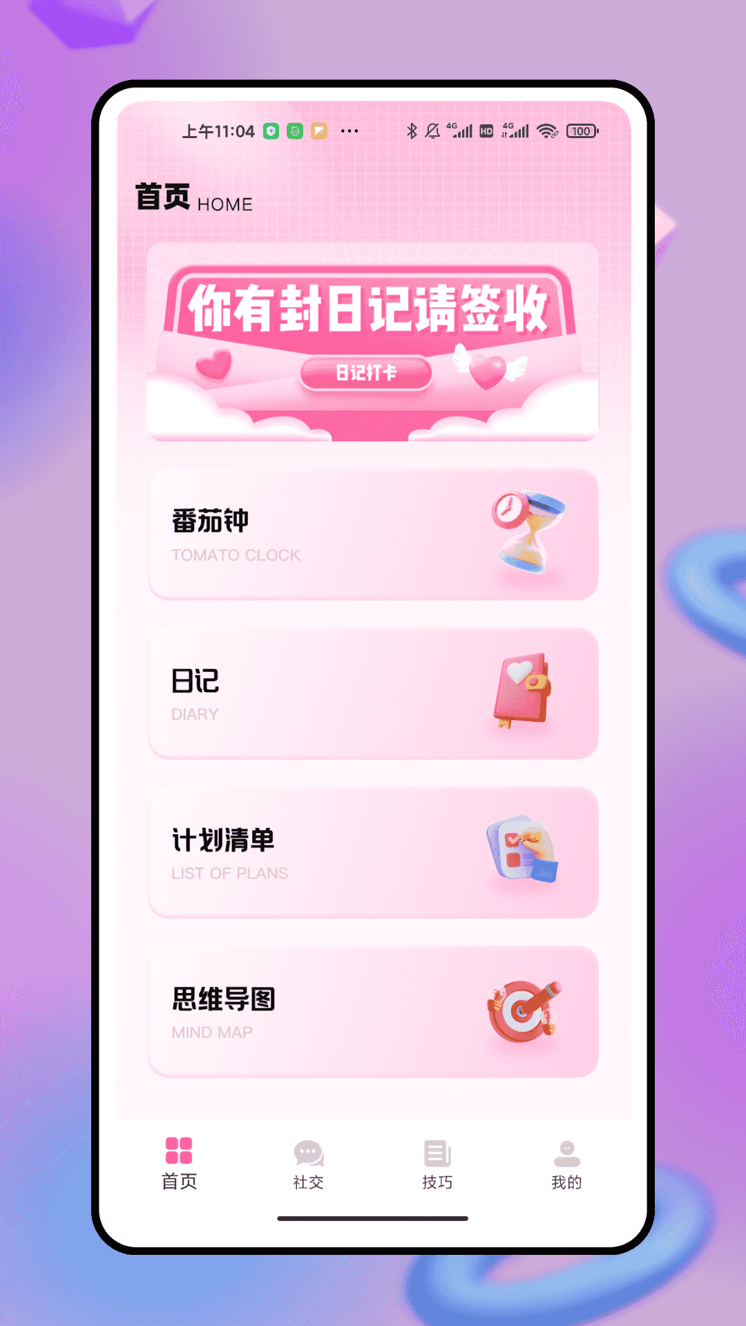 精彩截图-脉信X助手2026官方新版