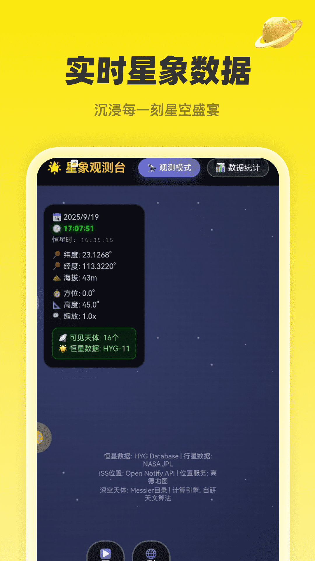 精彩截图-新星免费全景导航2026官方新版