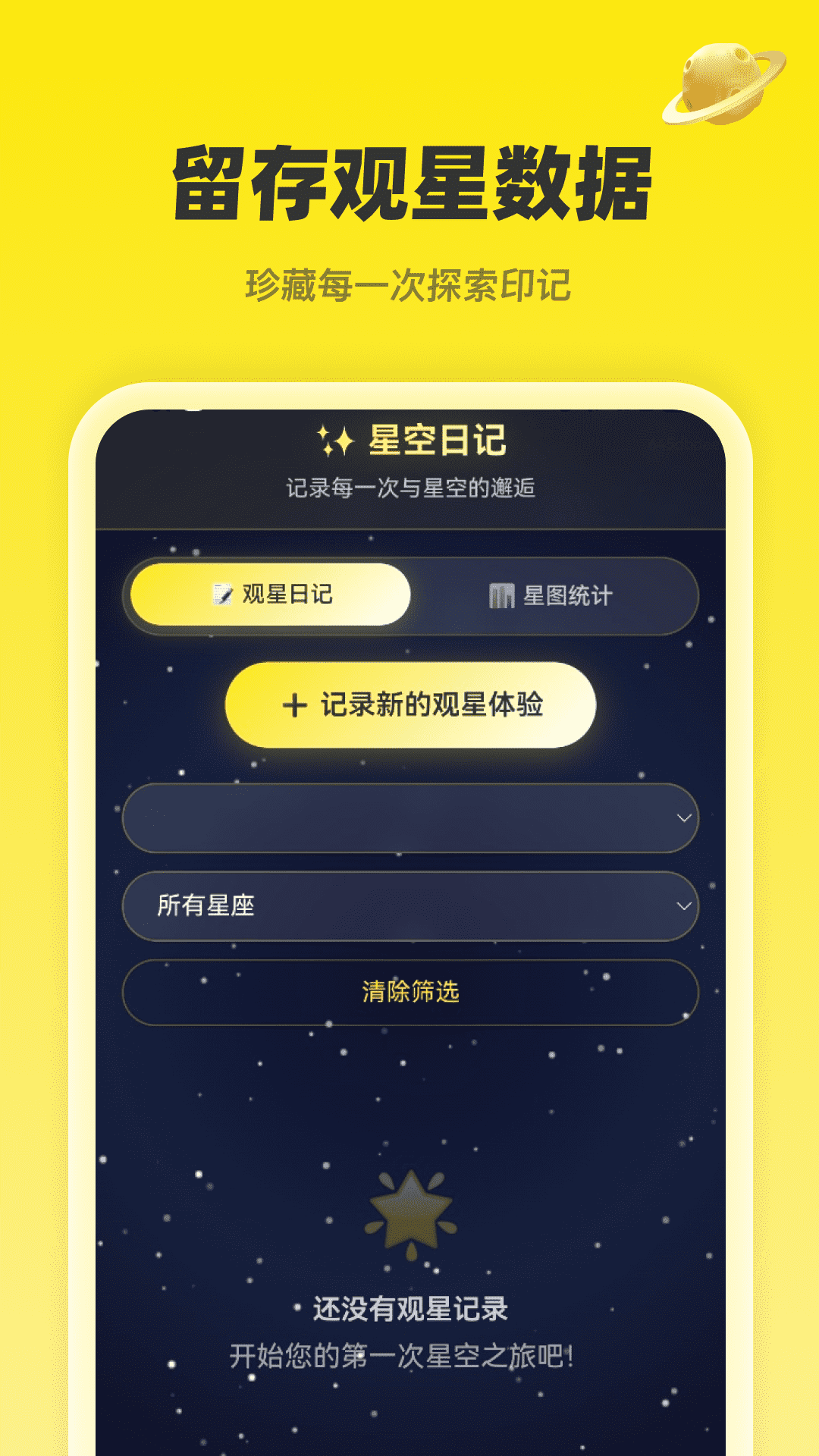 精彩截图-新星免费全景导航2026官方新版