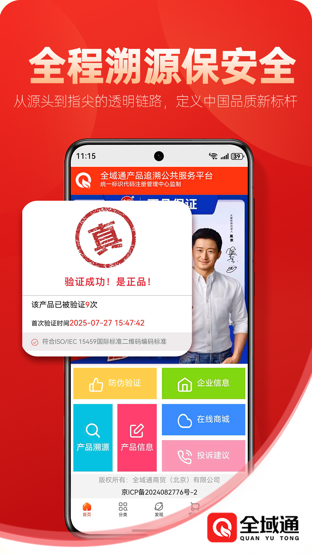 精彩截图-全域通2026官方新版