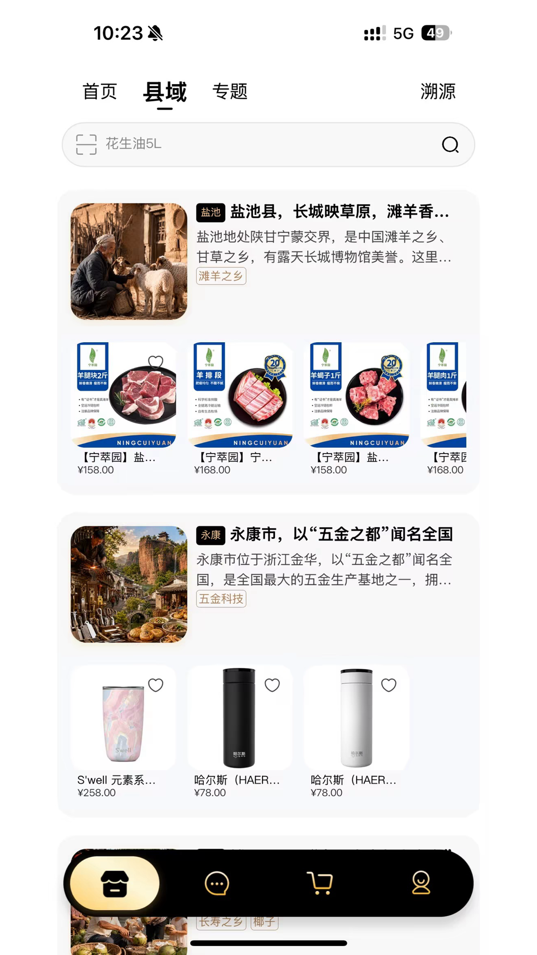 精彩截图-全域通2026官方新版
