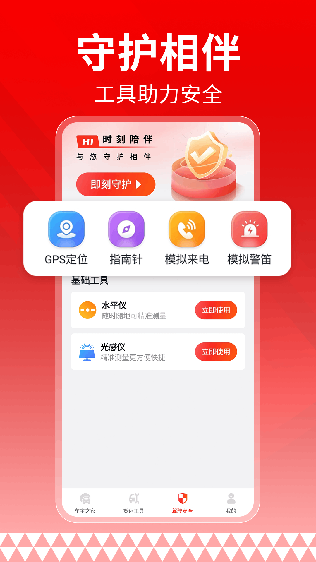 精彩截图-运满货司机2026官方新版