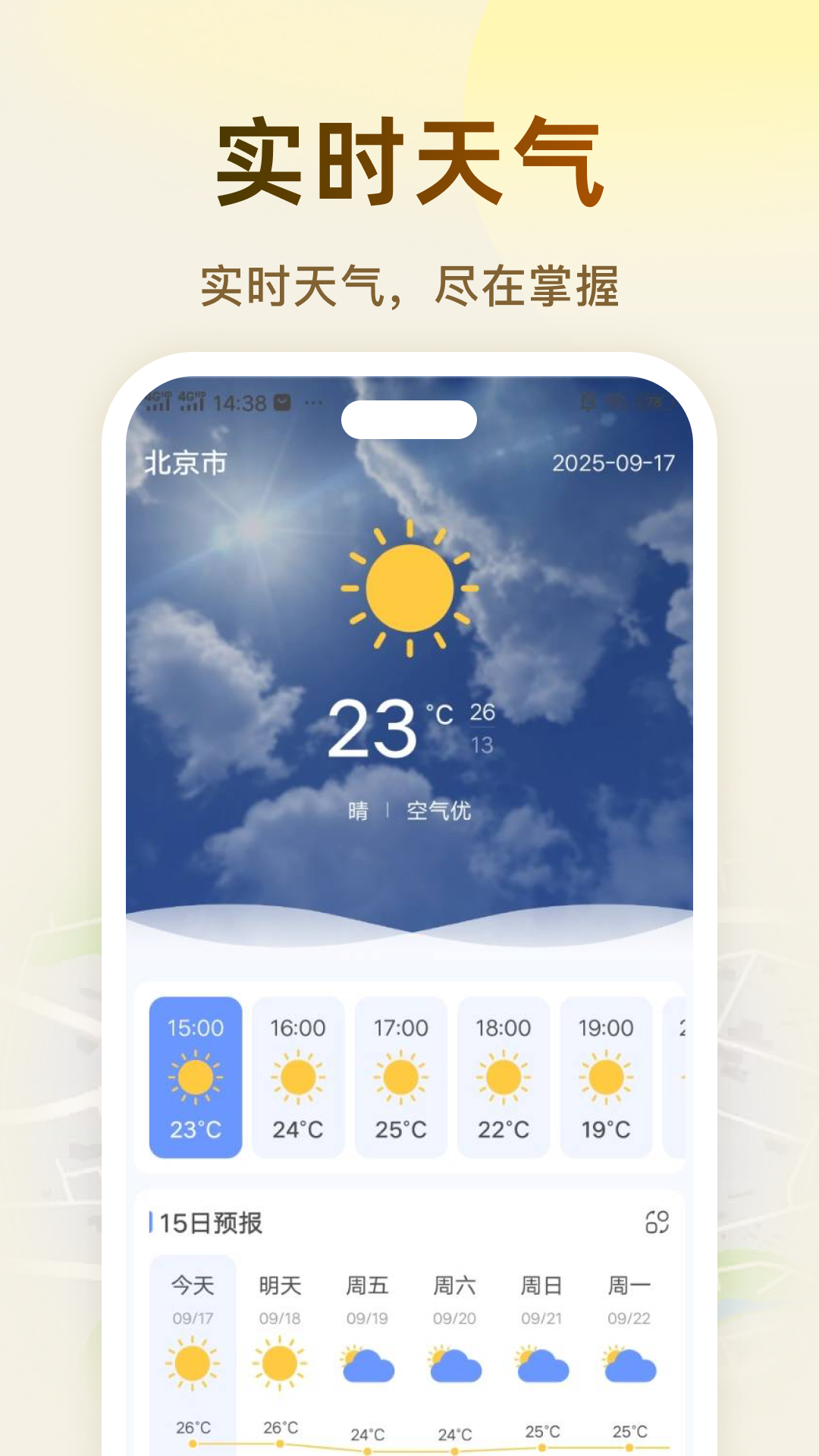 精彩截图-顺滴司机助手2026官方新版