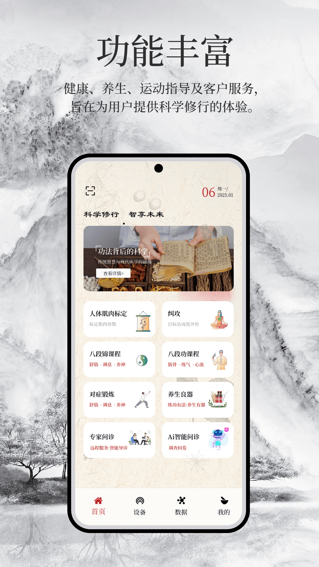 精彩截图-AI强筋健体功2026官方新版