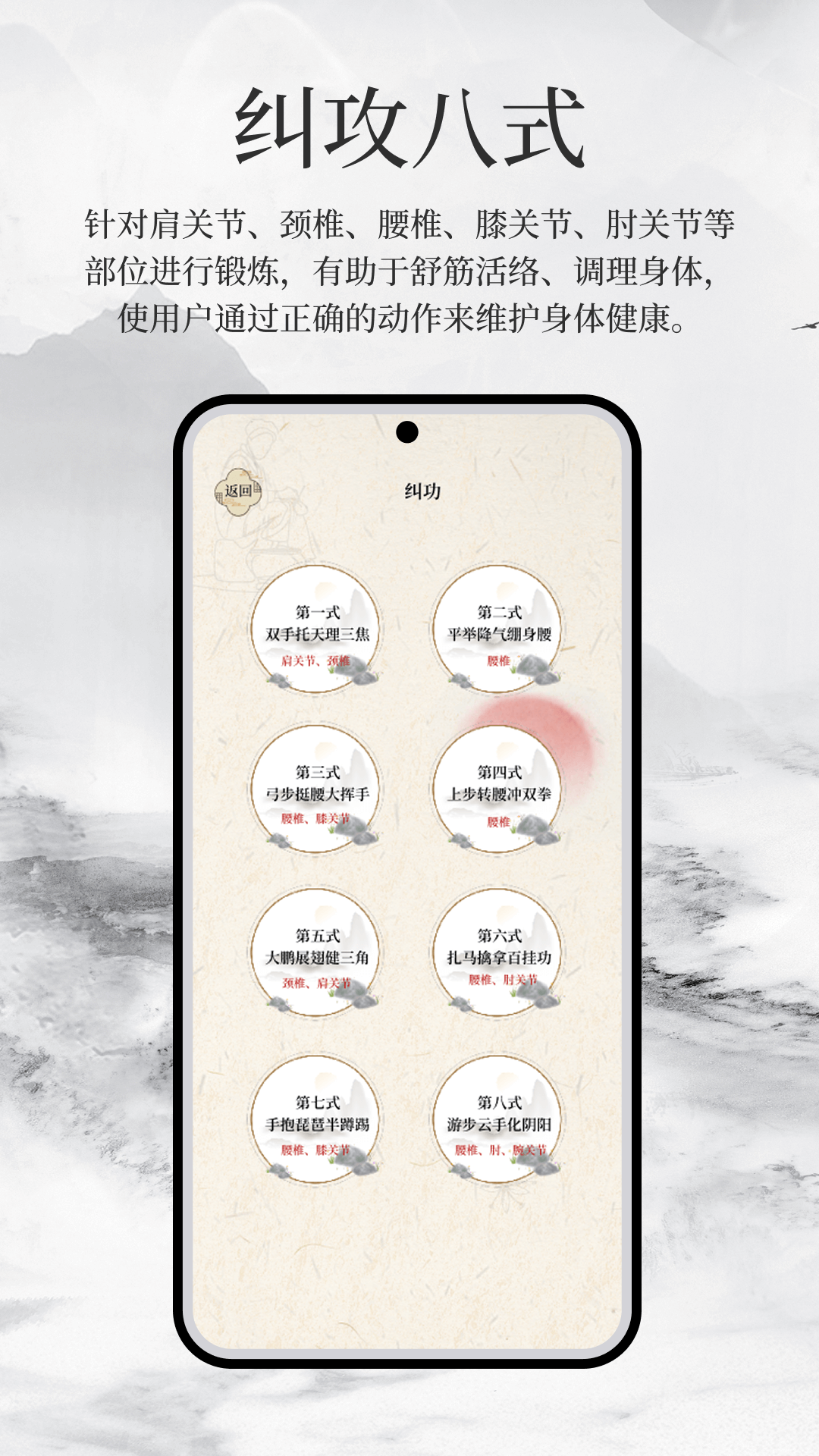 精彩截图-AI强筋健体功2026官方新版