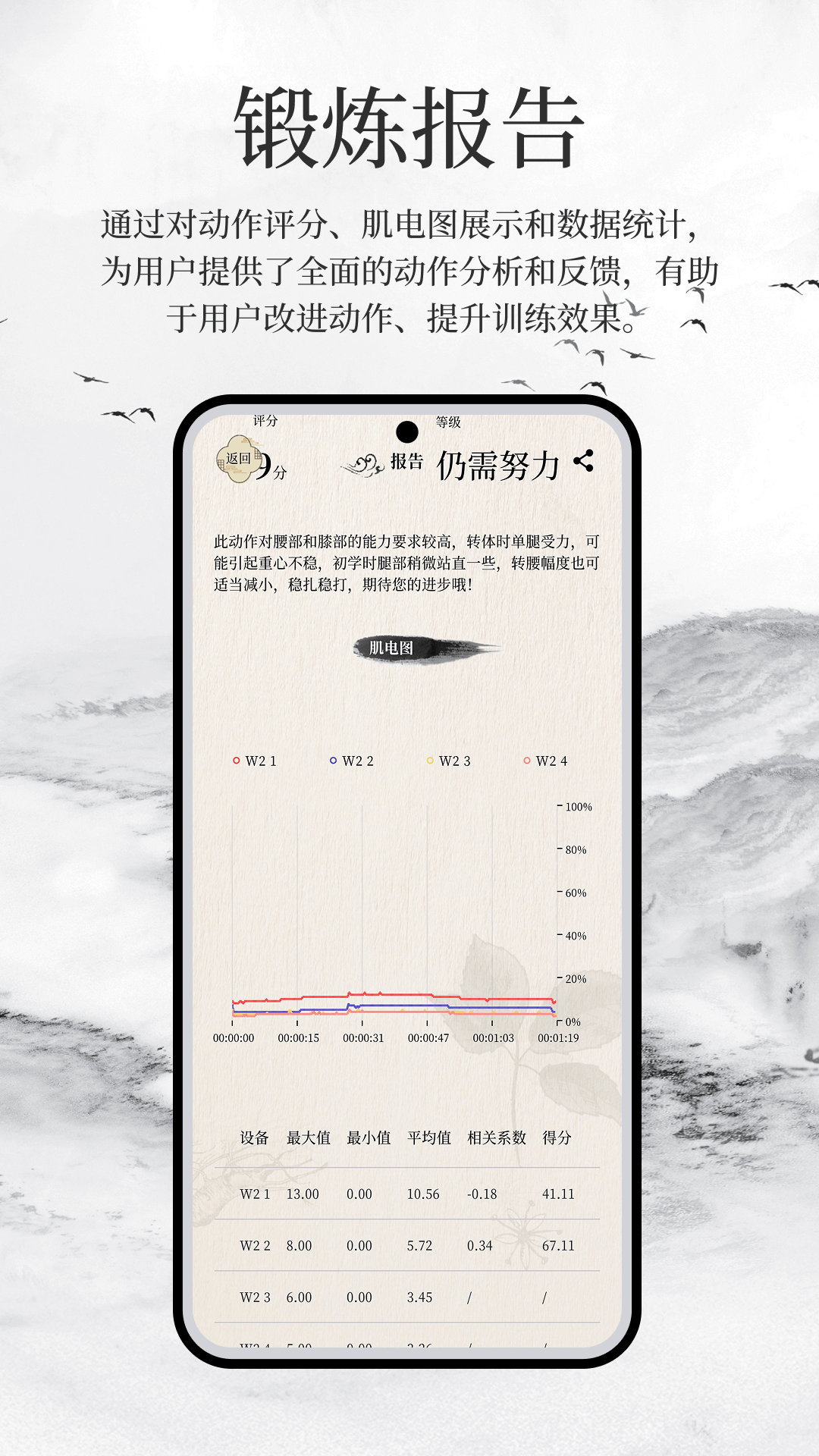 精彩截图-AI强筋健体功2026官方新版