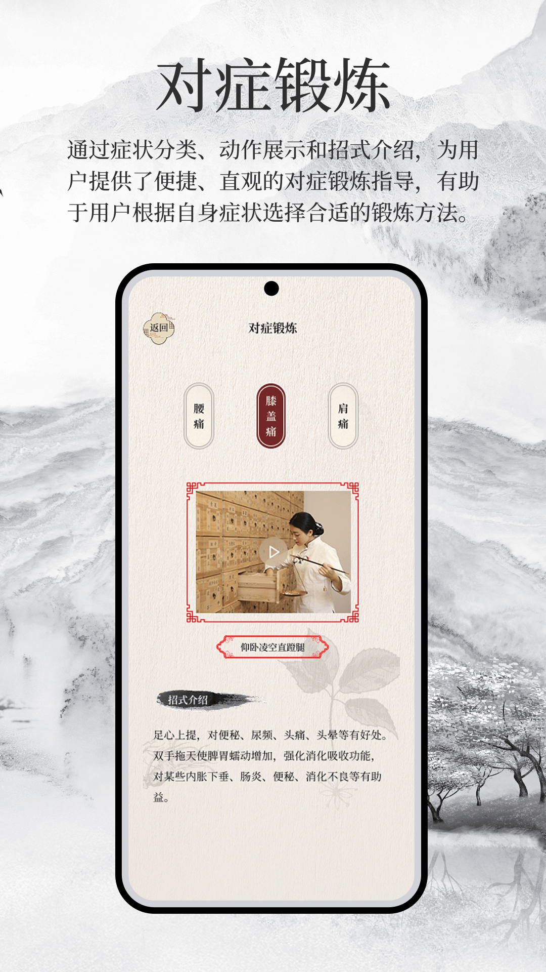 精彩截图-AI强筋健体功2026官方新版