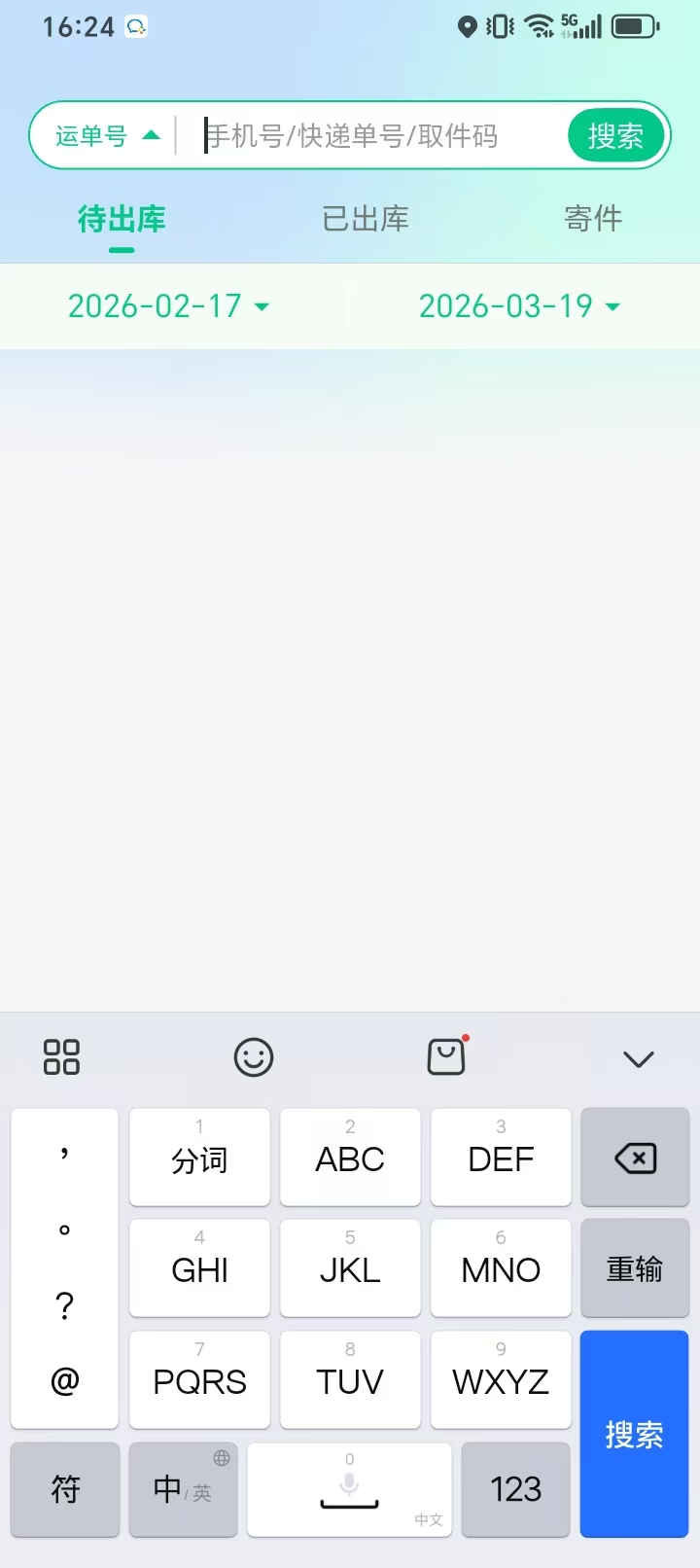 精彩截图-送悦2026官方新版