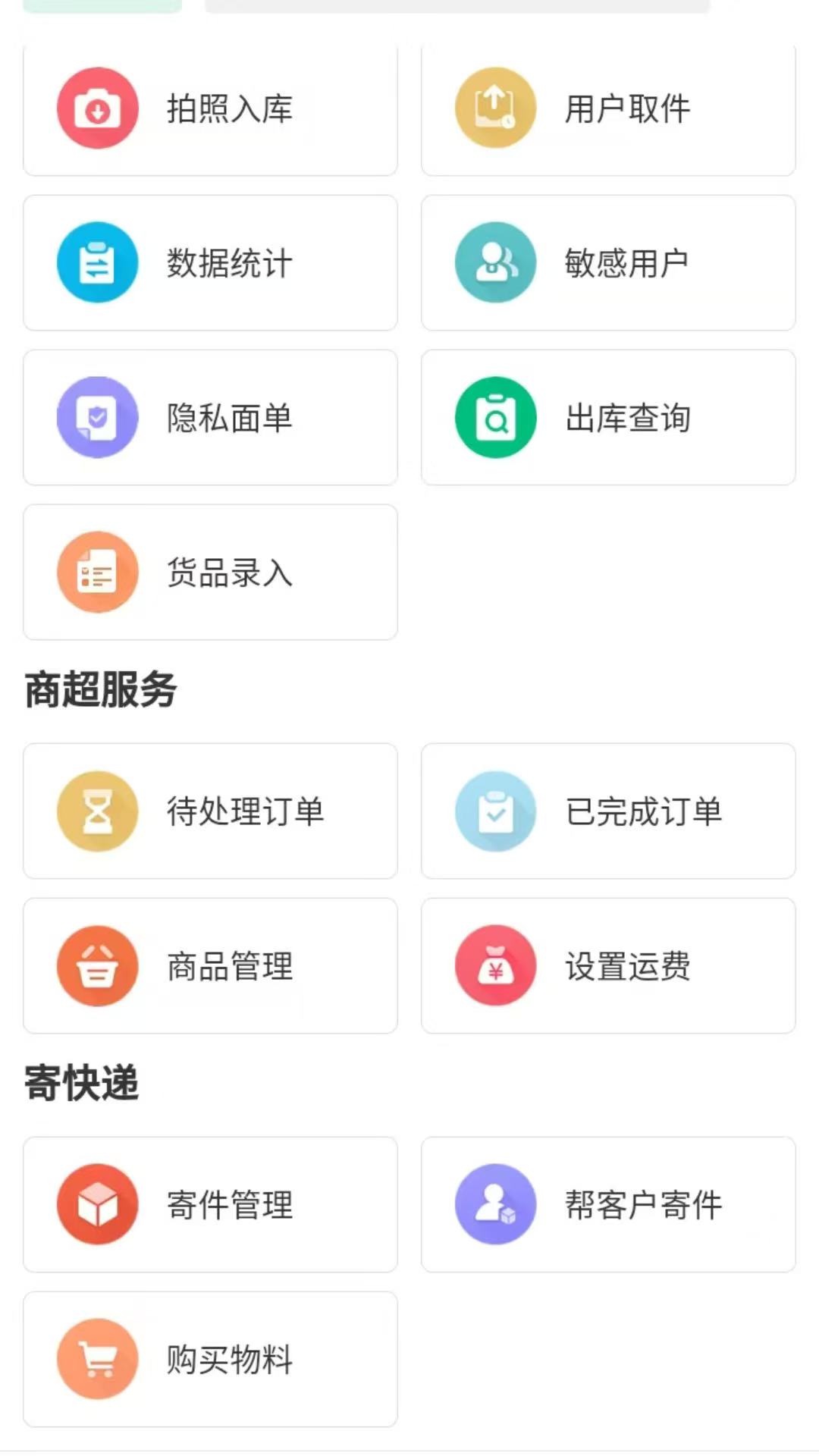 精彩截图-送悦2026官方新版