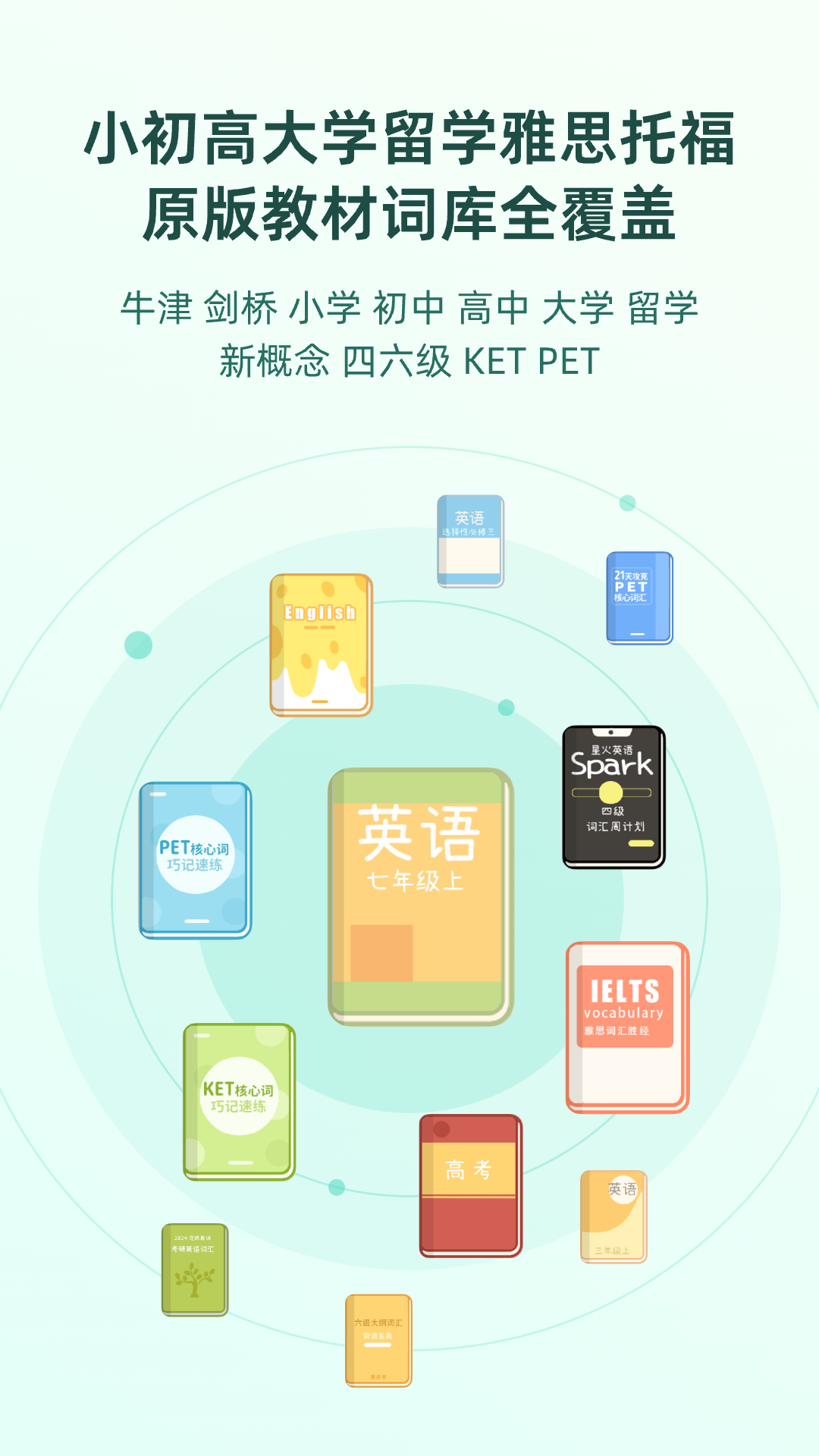 精彩截图-倍进背单词2026官方新版