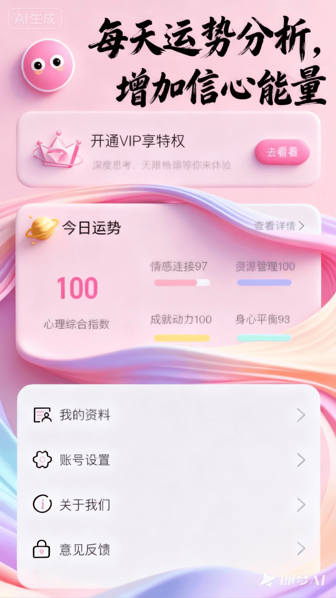 精彩截图-AI倾诉2026官方新版