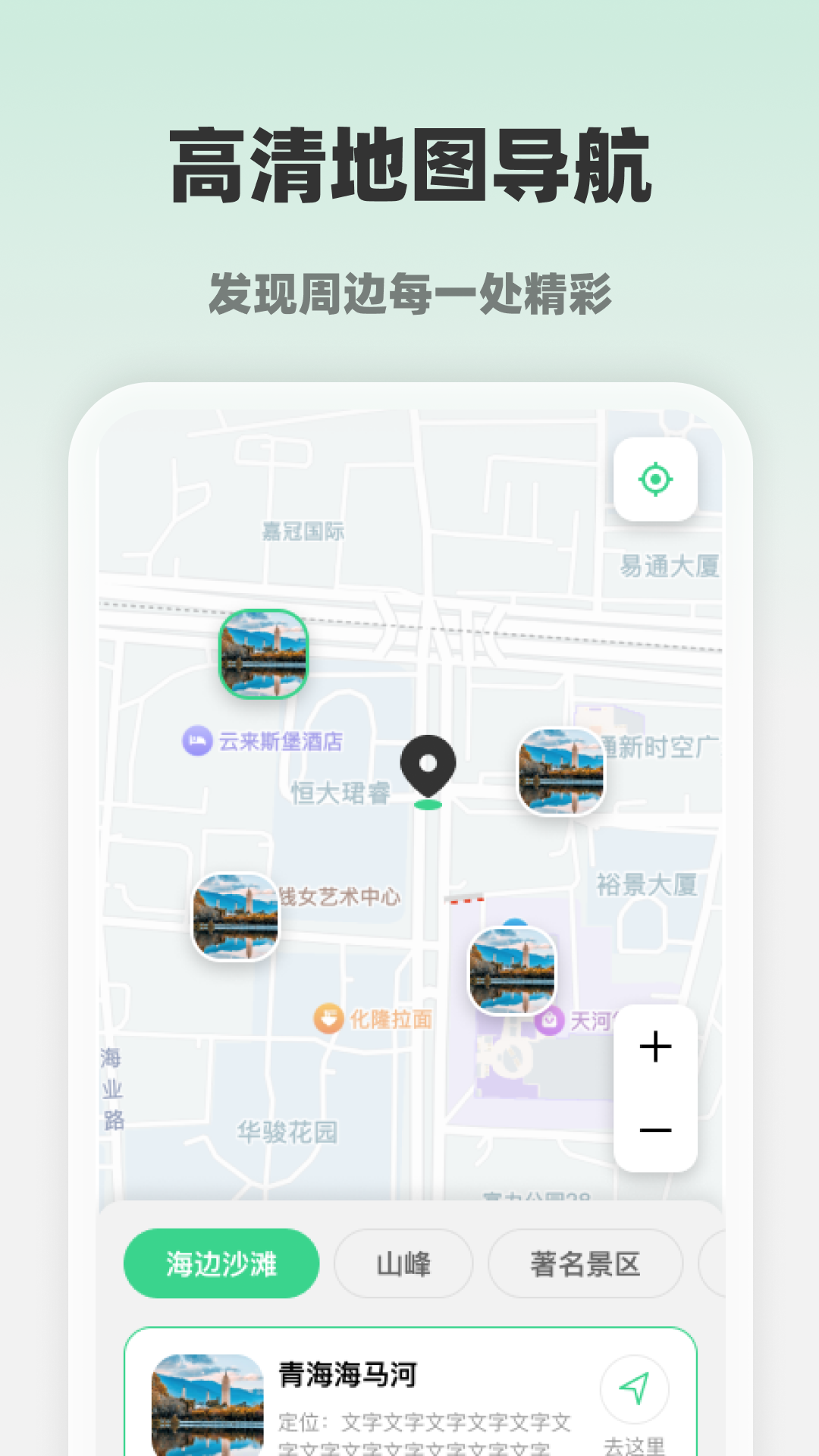 精彩截图-智享全网高清地图2026官方新版