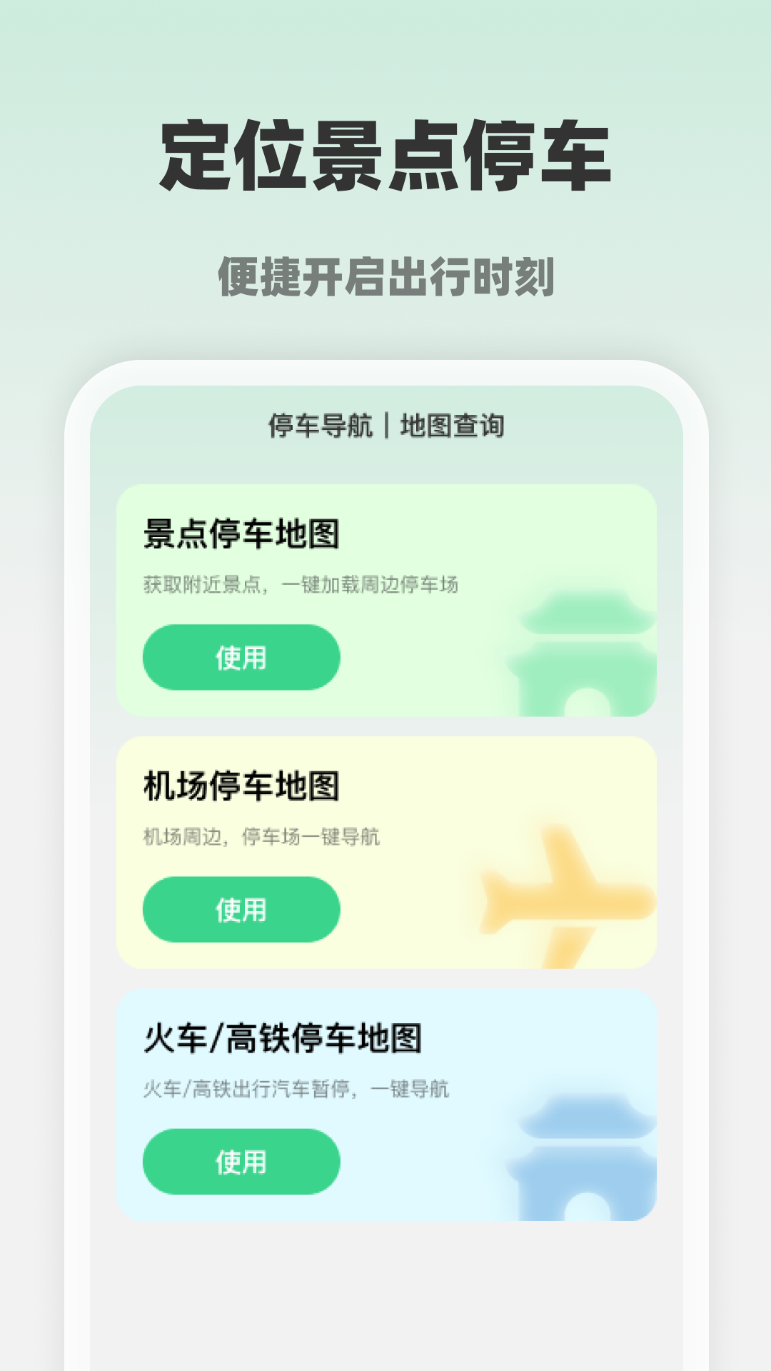精彩截图-智享全网高清地图2026官方新版