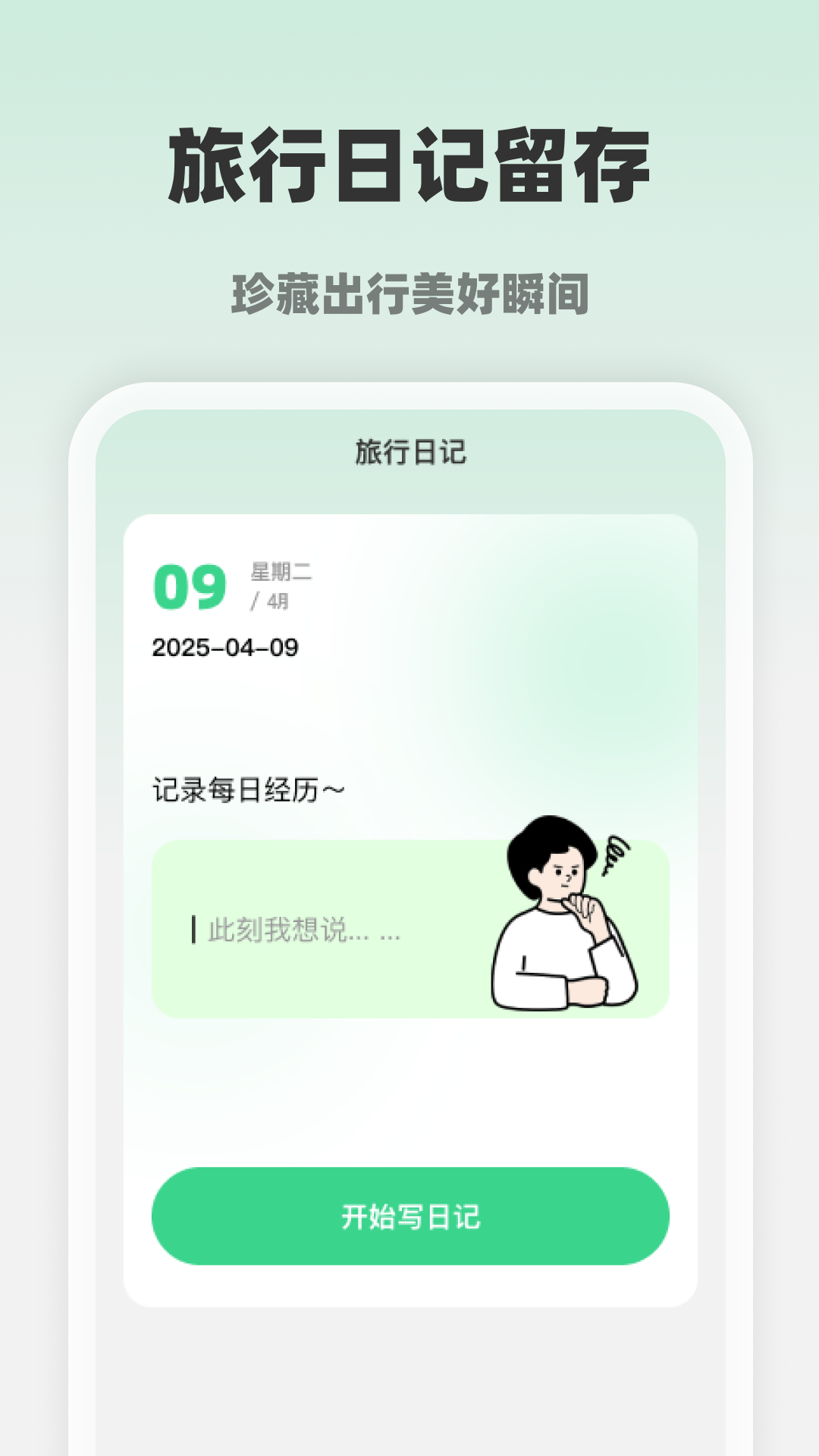 精彩截图-智享全网高清地图2026官方新版