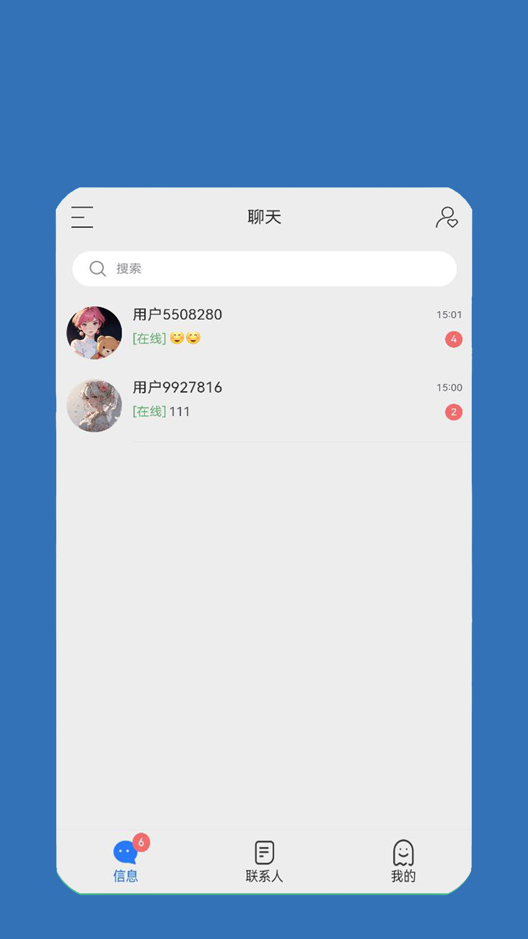 精彩截图-讯通2026官方新版