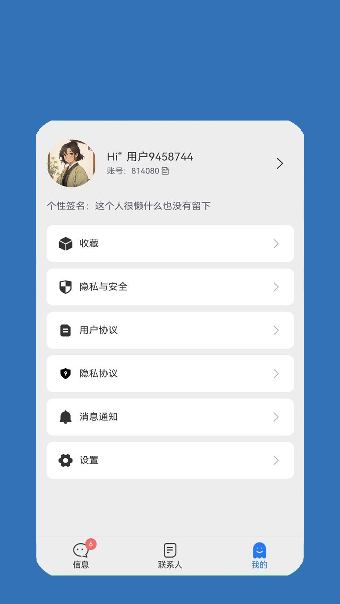 精彩截图-讯通2026官方新版