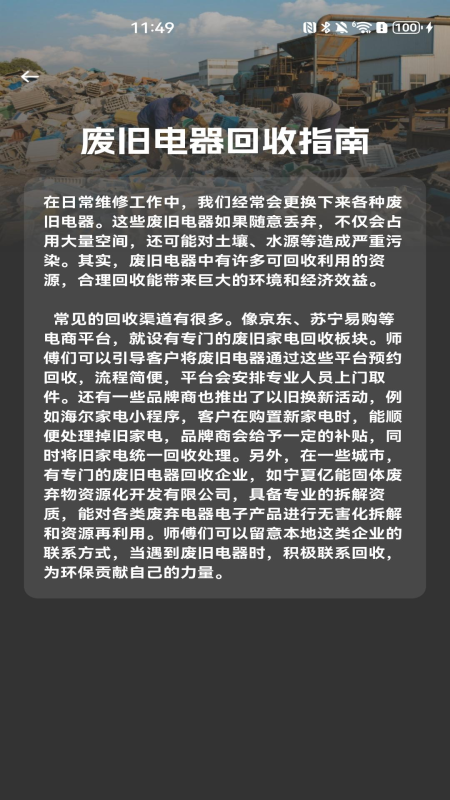 精彩截图-安装师傅到家维修2025官方新版