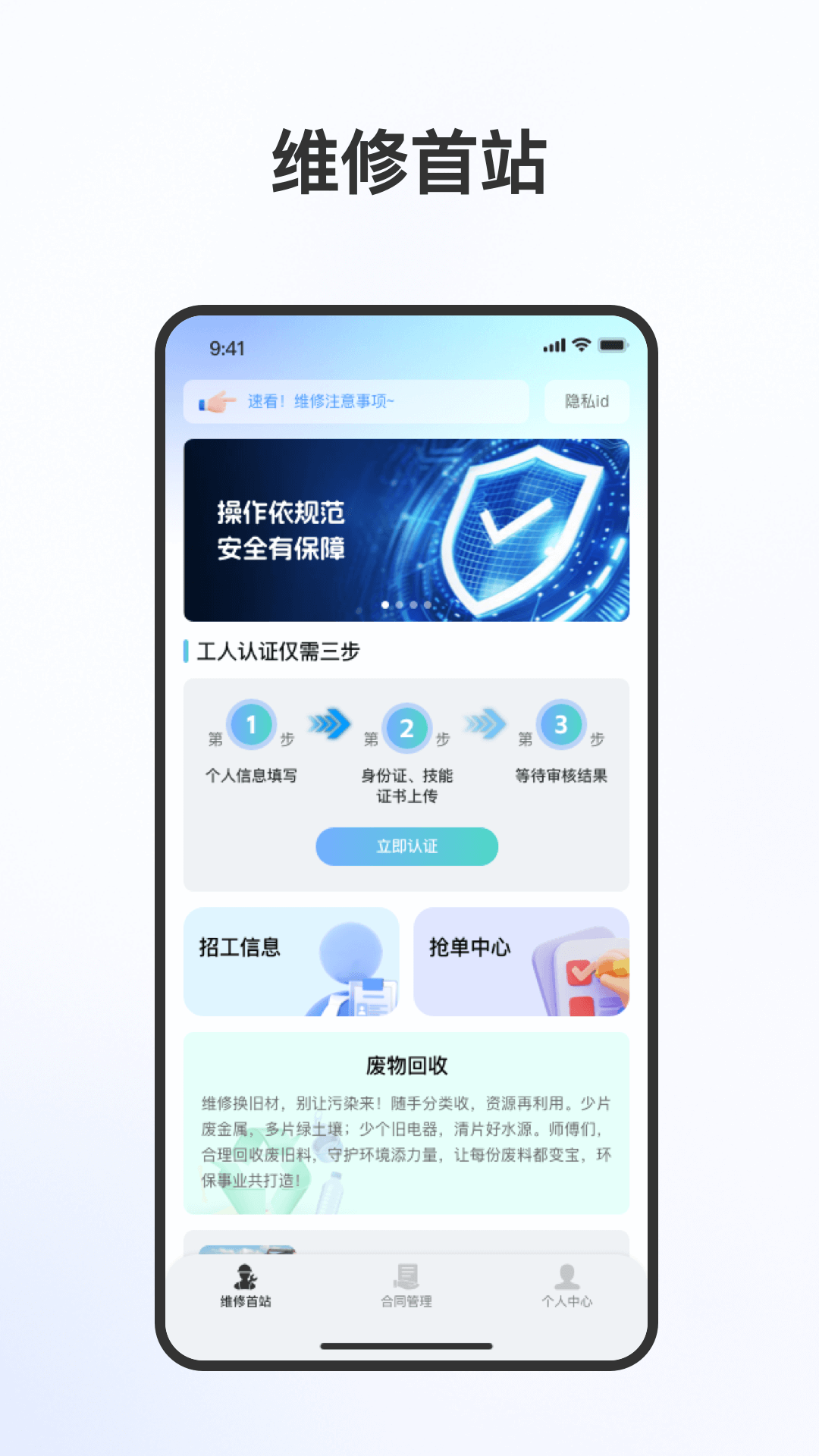 精彩截图-安装师傅到家维修2026官方新版