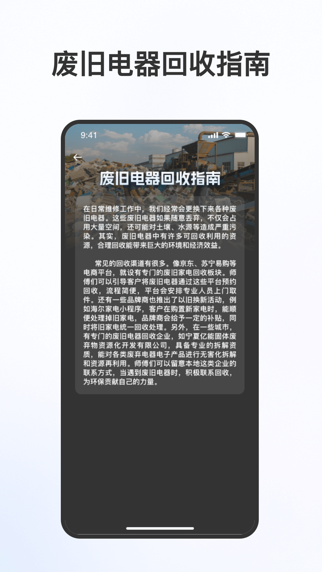 精彩截图-安装师傅到家维修2026官方新版