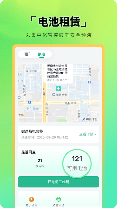 精彩截图-鑫成誉用户端2026官方新版