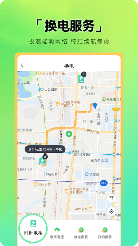 精彩截图-鑫成誉用户端2026官方新版