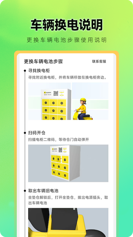 精彩截图-鑫成誉用户端2026官方新版