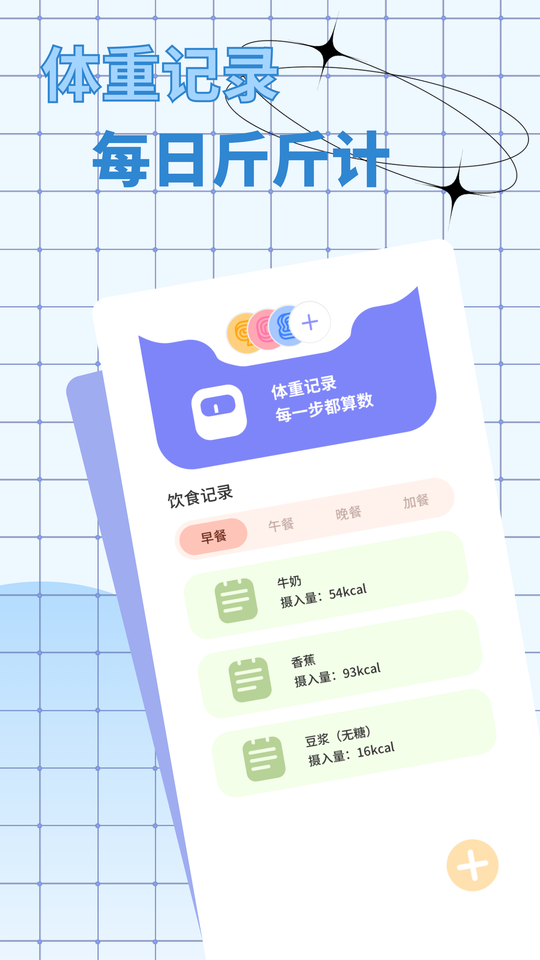 精彩截图-屏幕电子秤2026官方新版