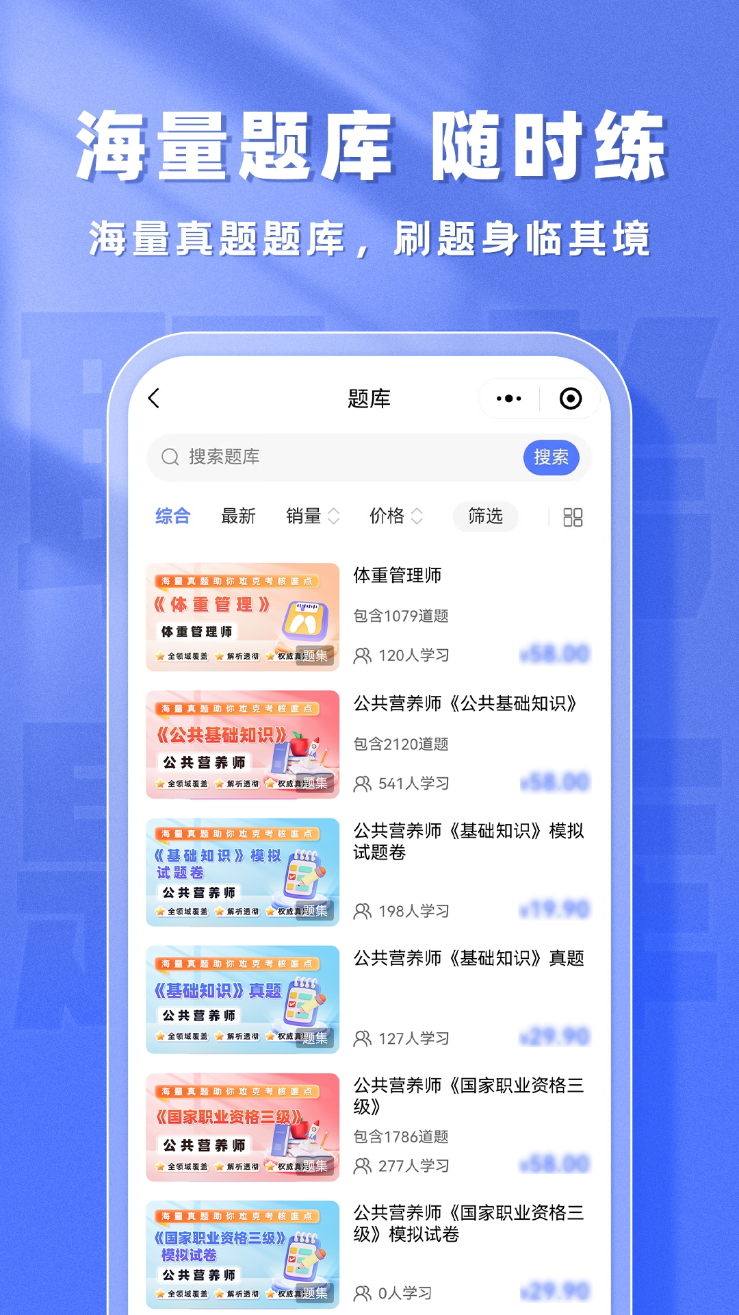 精彩截图-职考题库帮2026官方新版