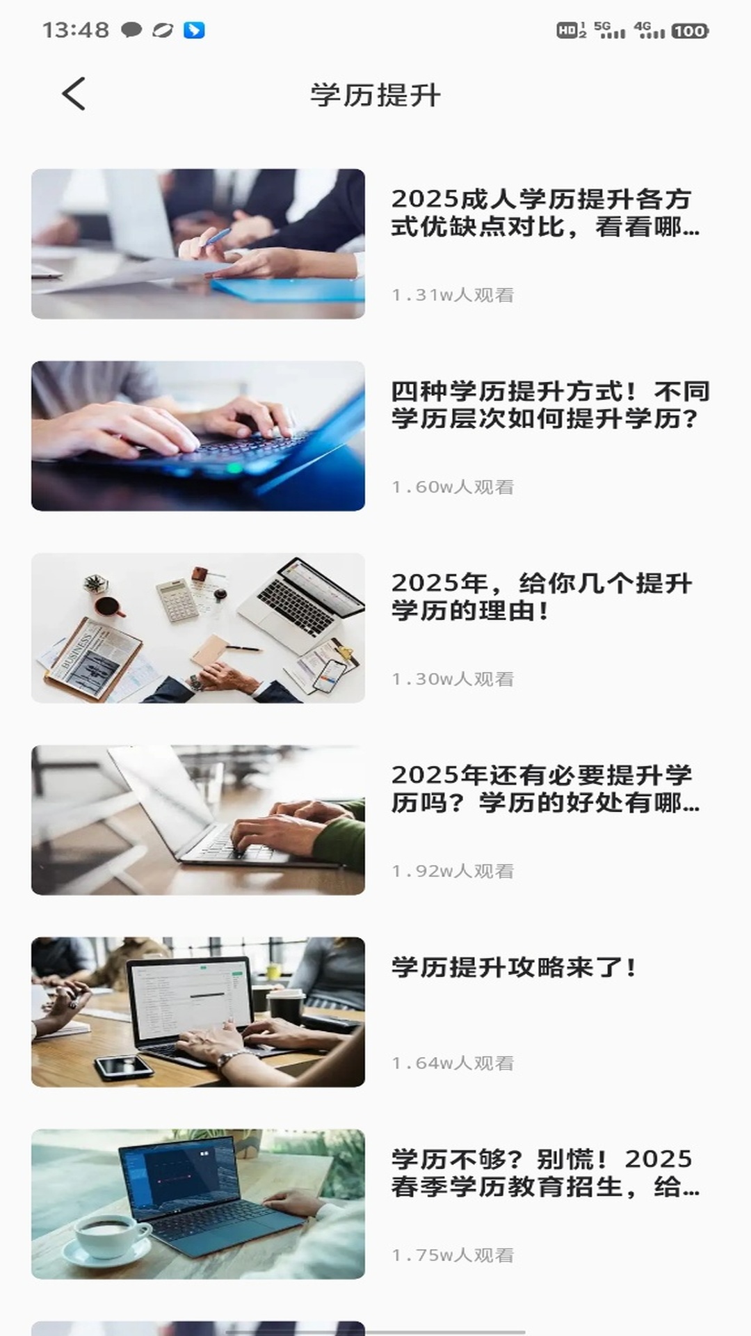 精彩截图-新薪通助手平台2026官方新版