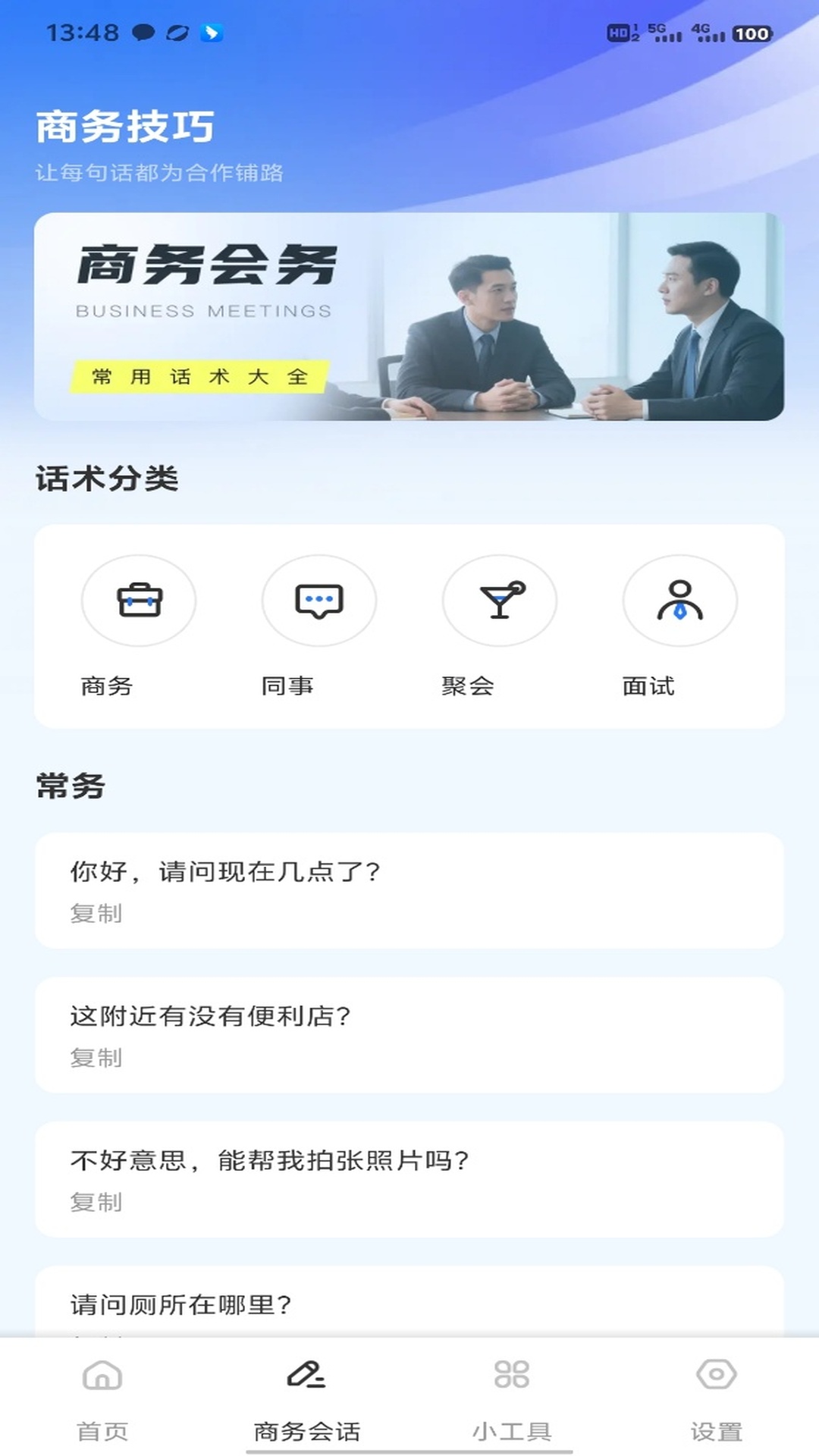 精彩截图-新薪通助手平台2026官方新版