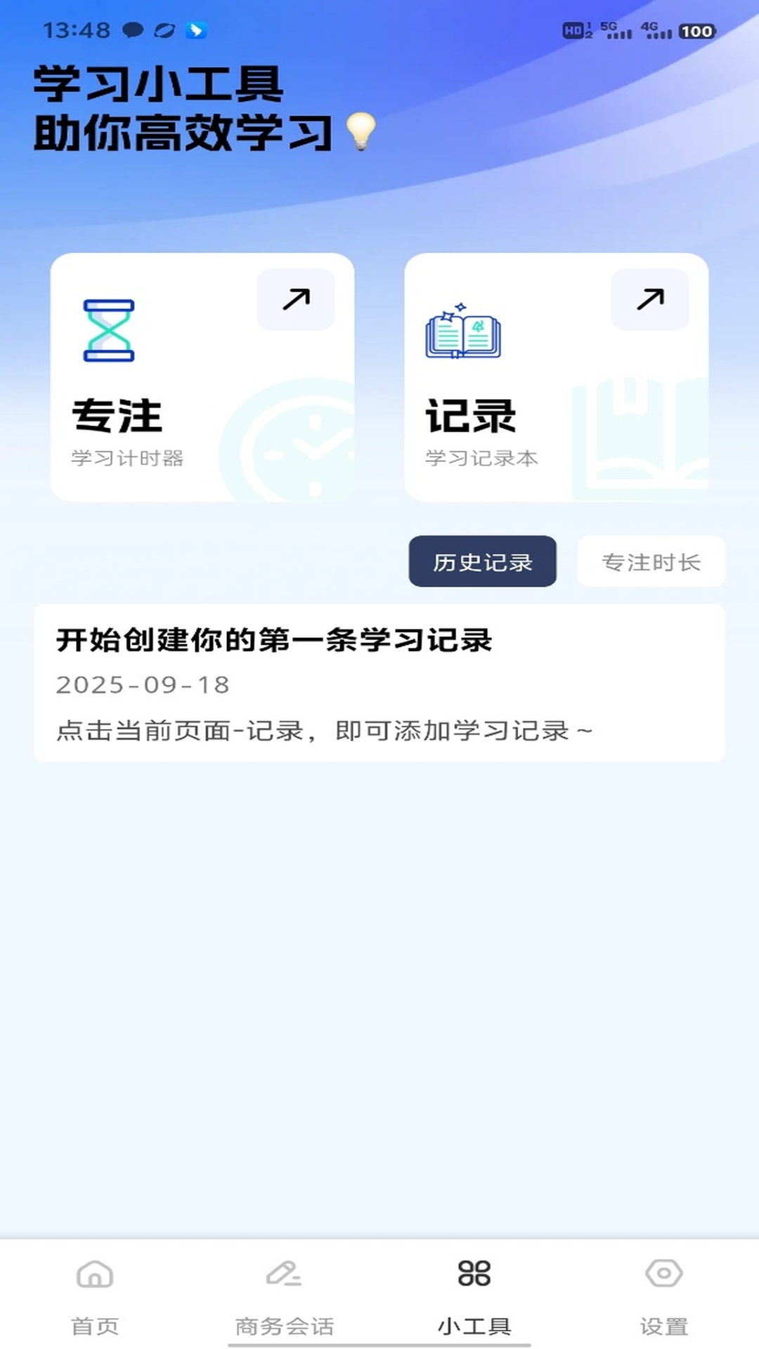 精彩截图-新薪通助手平台2026官方新版