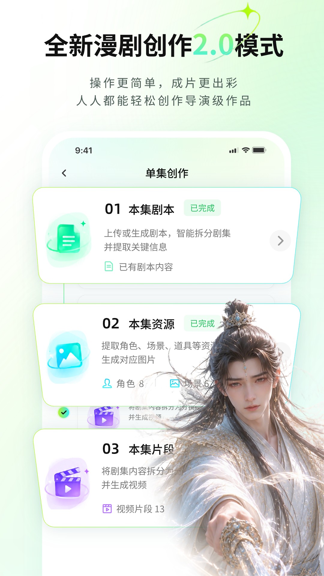 精彩截图-全能AI漫剧创作软件2026官方新版