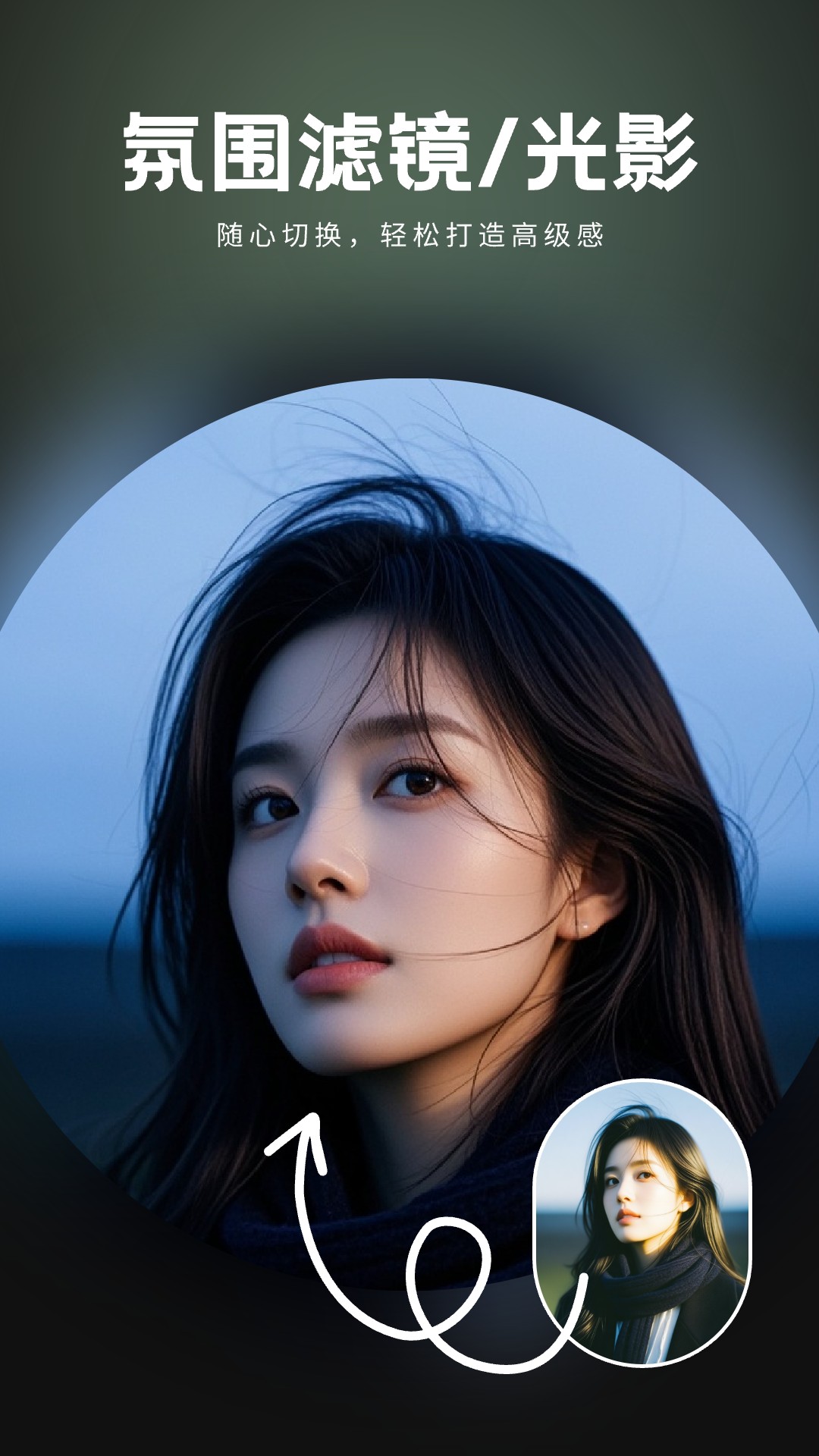 精彩截图-全能AI改图2026官方新版