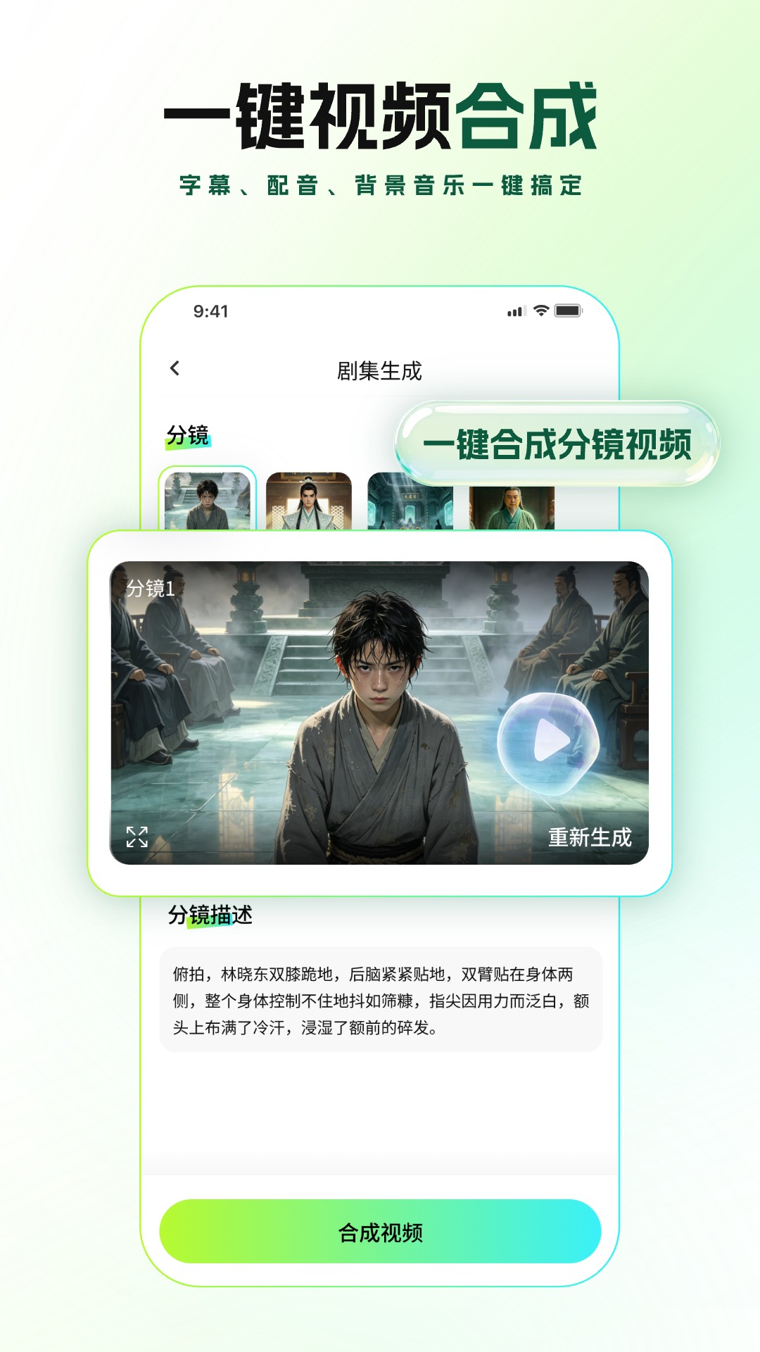 精彩截图-全能AI漫剧创作软件2026官方新版