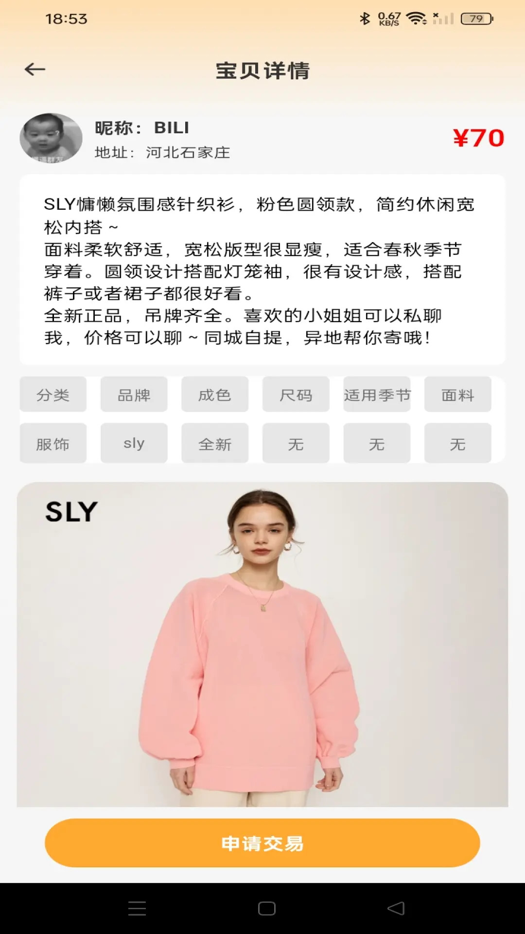 精彩截图-闲置二手市场2025官方新版