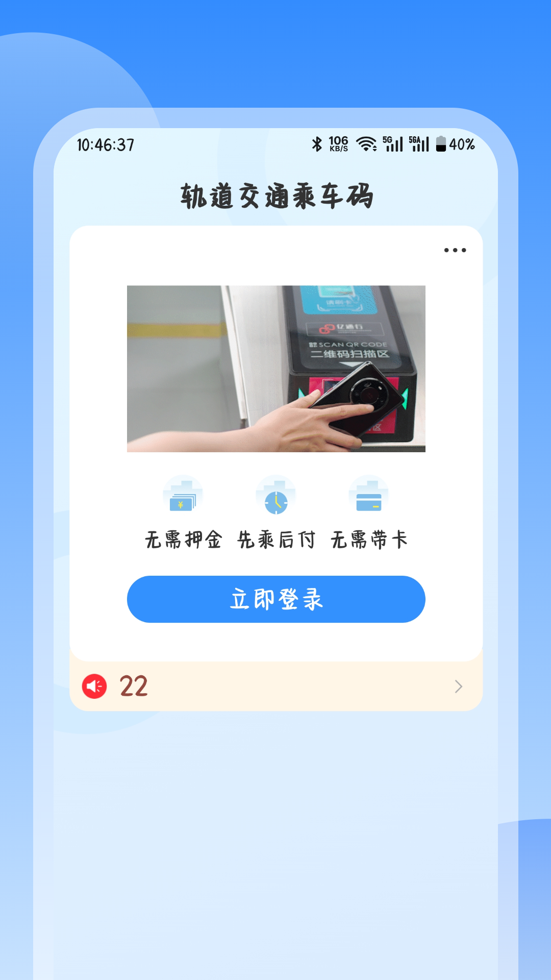 精彩截图-东莞地铁2026官方新版