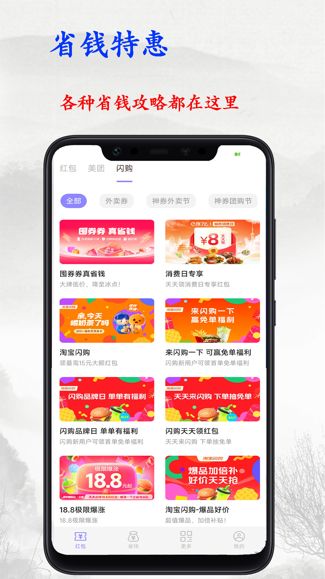 精彩截图-有券2026官方新版