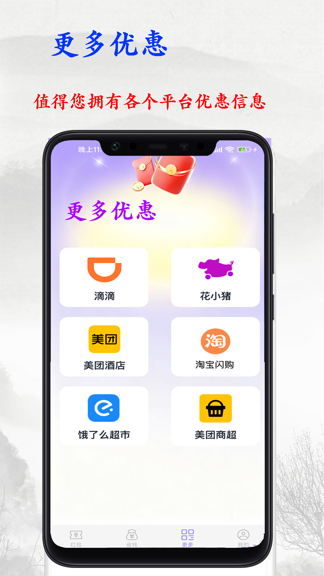 精彩截图-有券2026官方新版