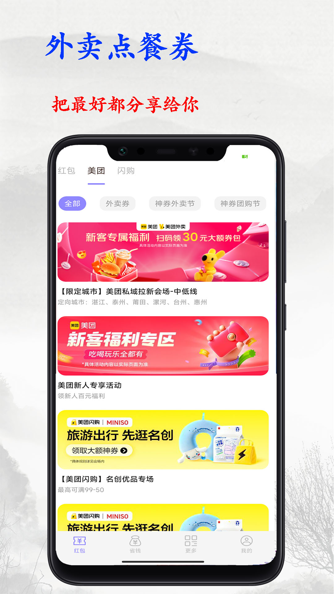 精彩截图-有券2026官方新版