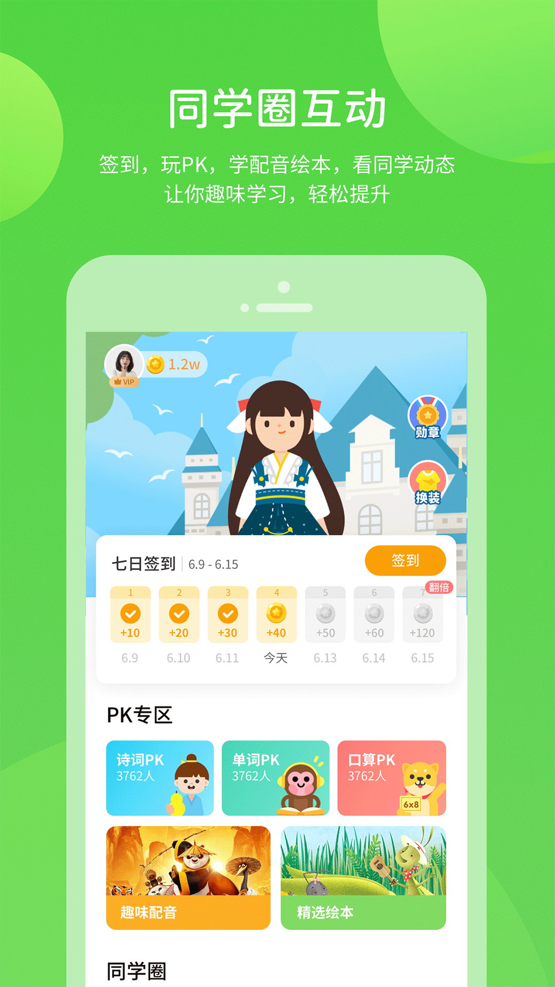 精彩截图-冀教学习素质教育版2026官方新版