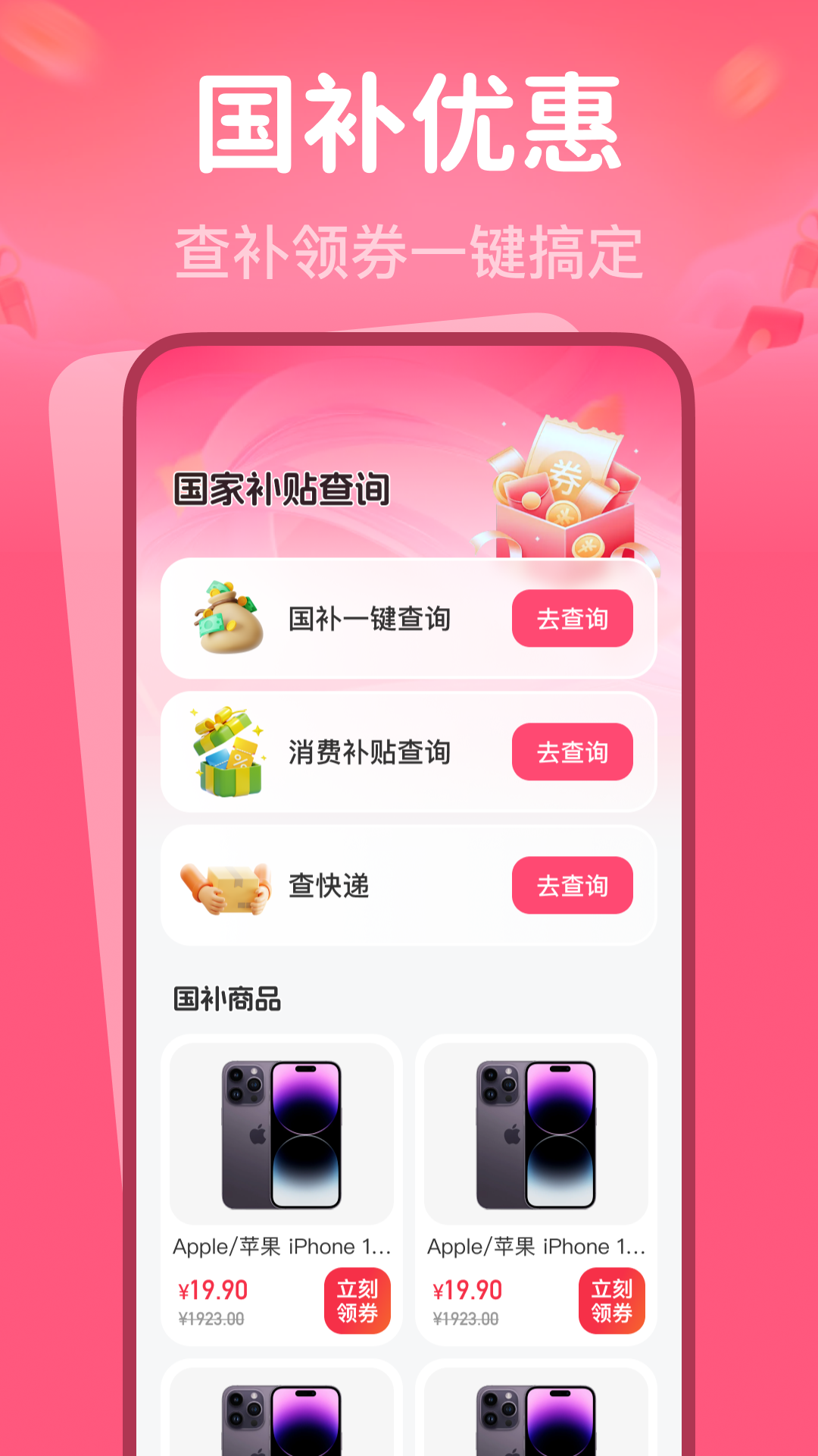 精彩截图-育儿专项补贴查询2026官方新版