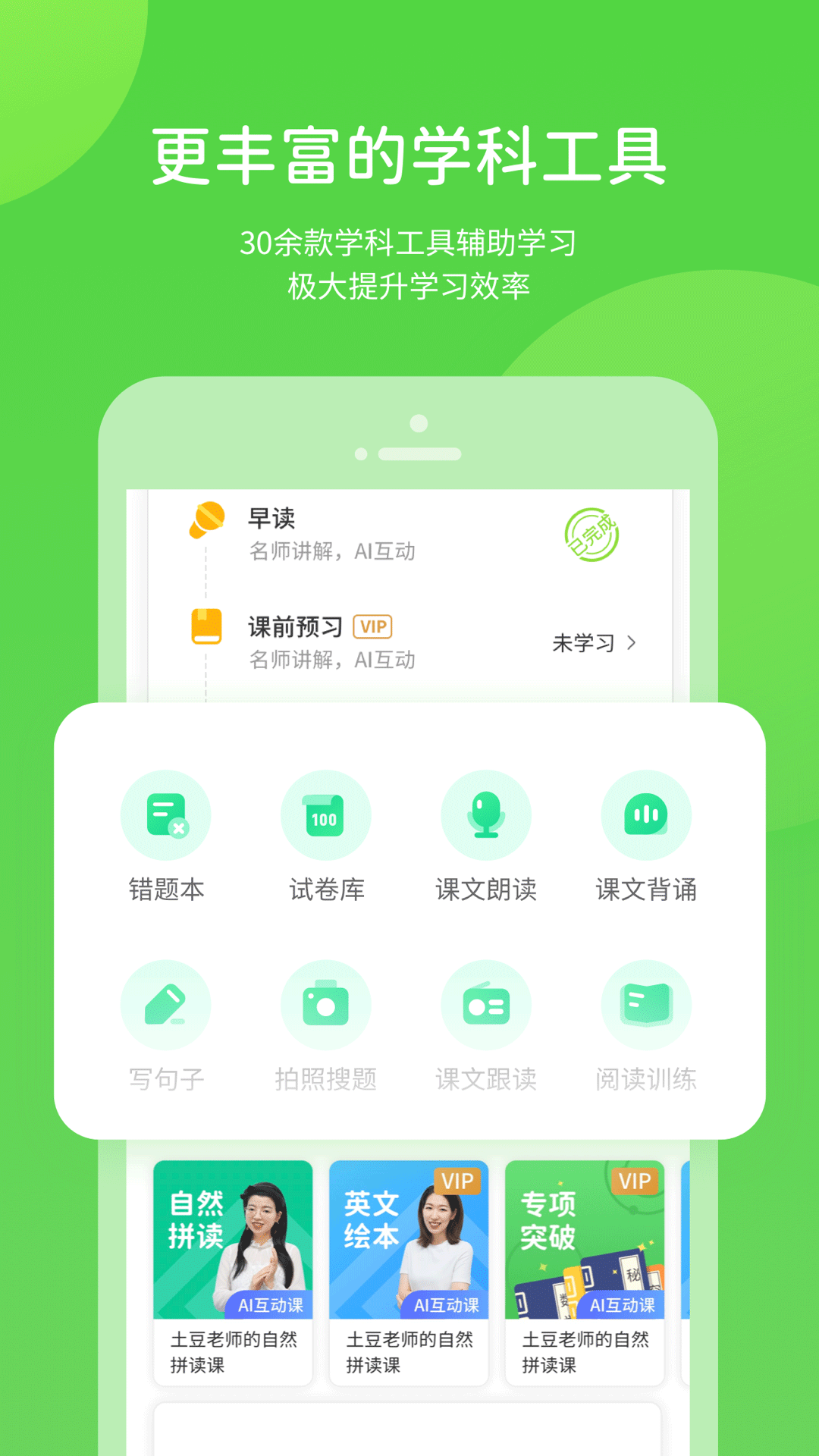 精彩截图-闽教学习素质教育版2026官方新版