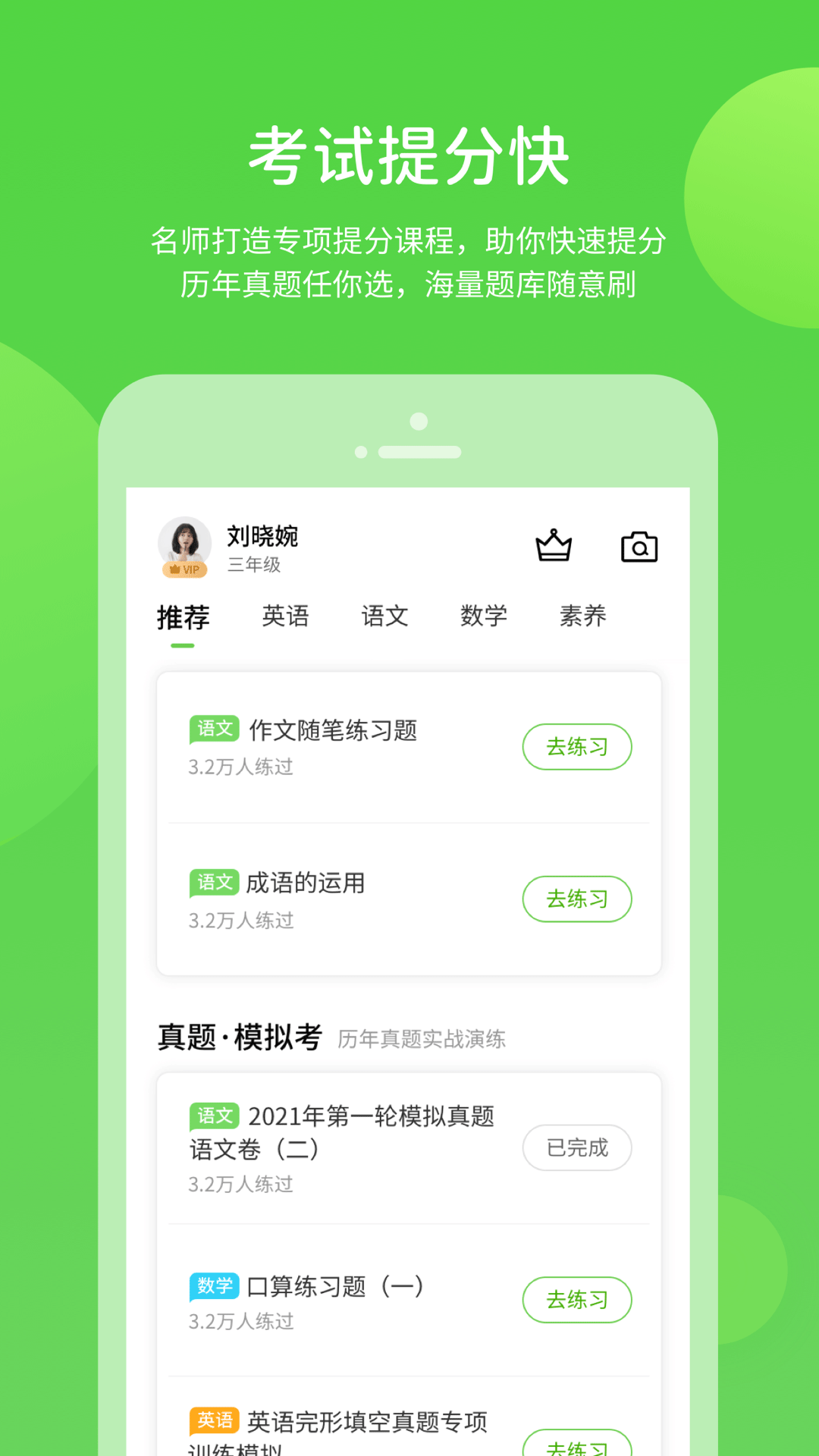 精彩截图-闽教学习素质教育版2026官方新版