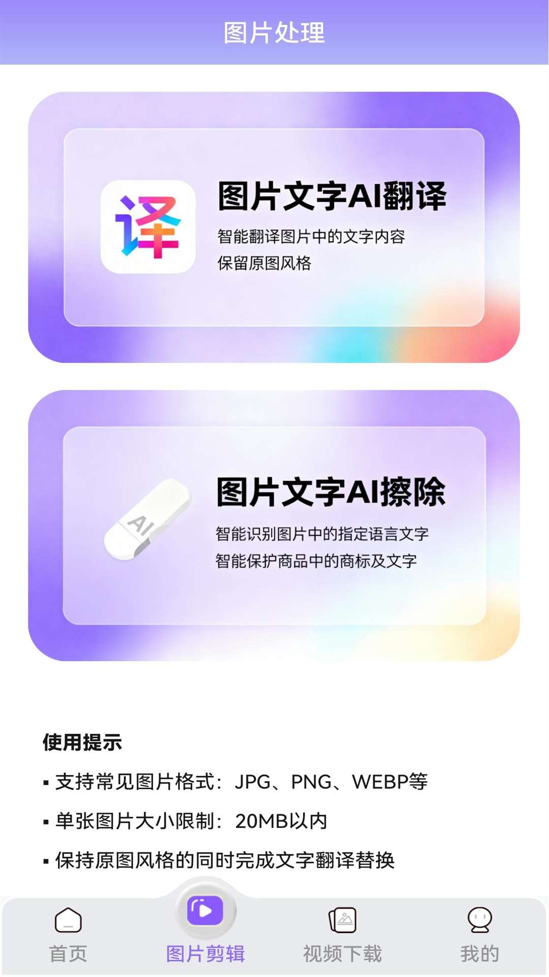 精彩截图-视频素材宝2026官方新版