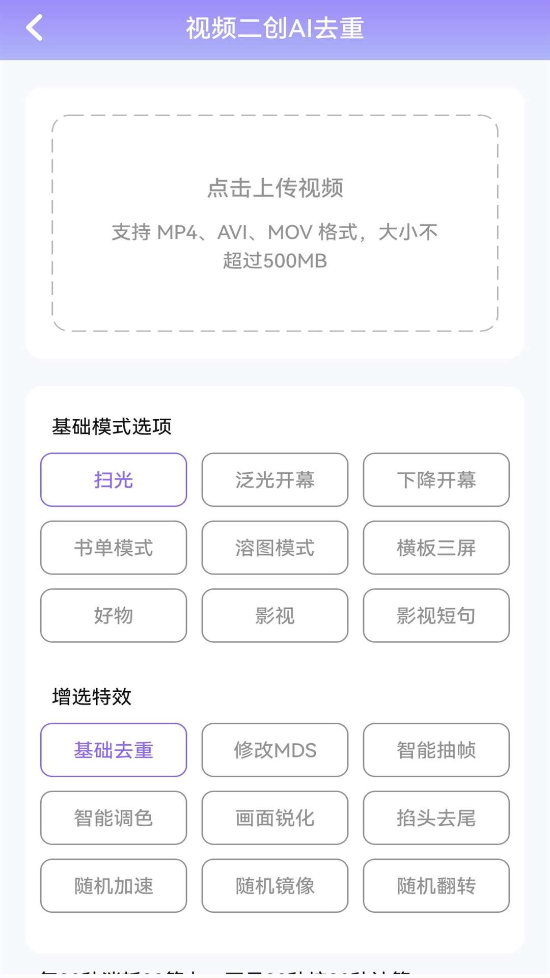 精彩截图-视频素材宝2026官方新版