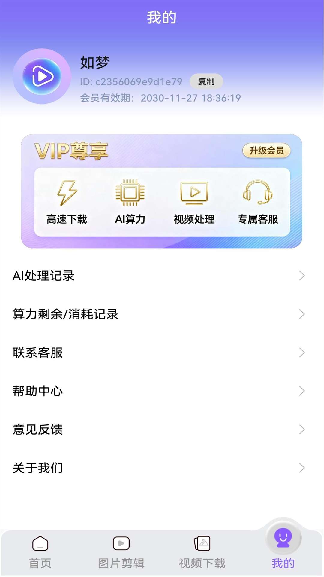 精彩截图-视频素材宝2026官方新版