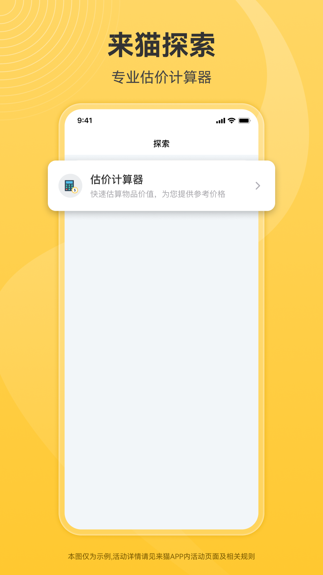 精彩截图-来猫2026官方新版