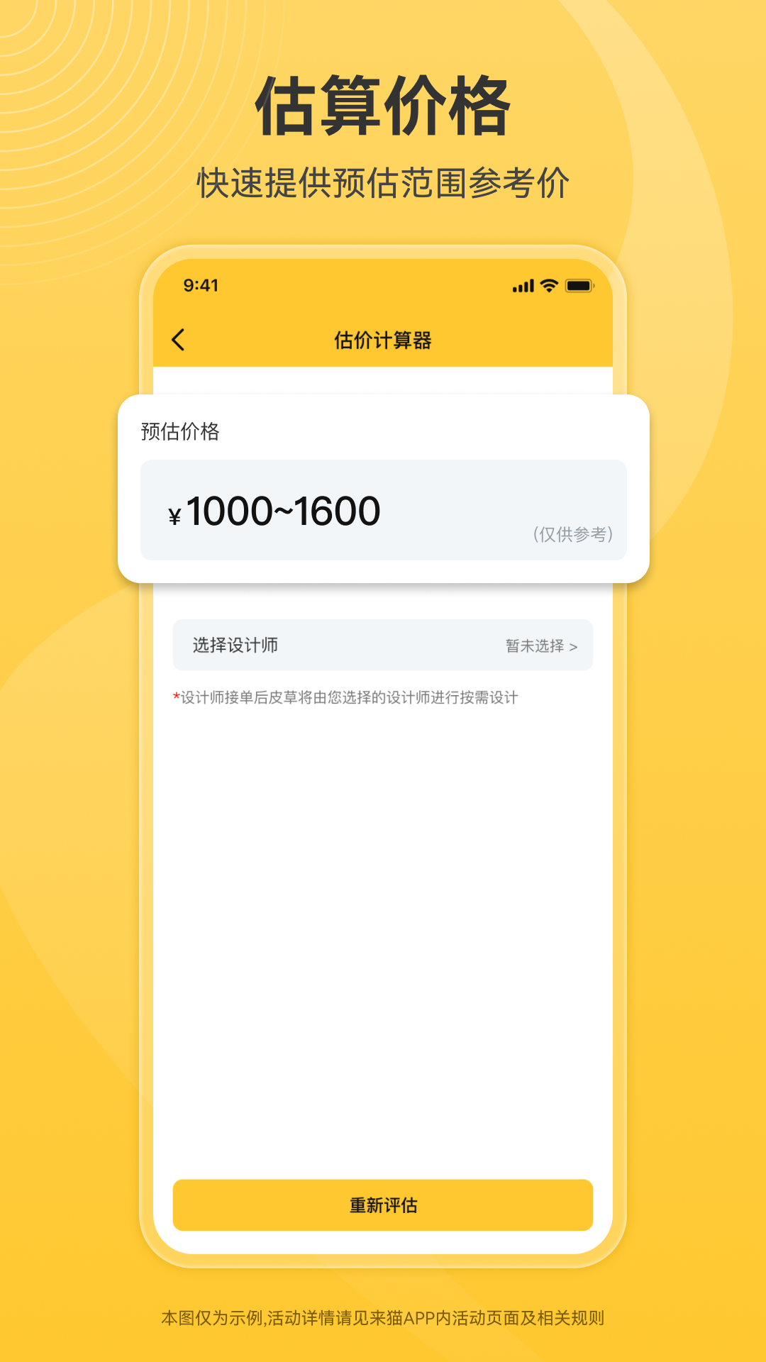 精彩截图-来猫2026官方新版