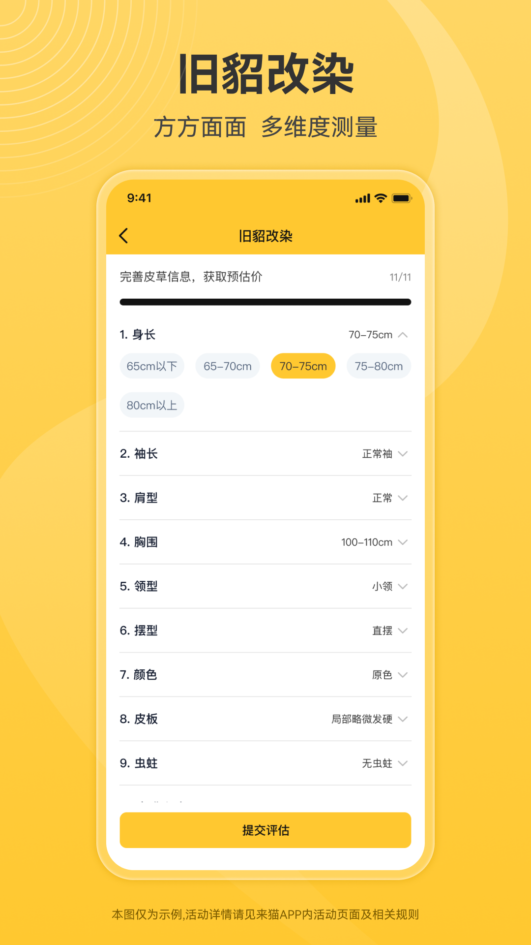 精彩截图-来猫2026官方新版