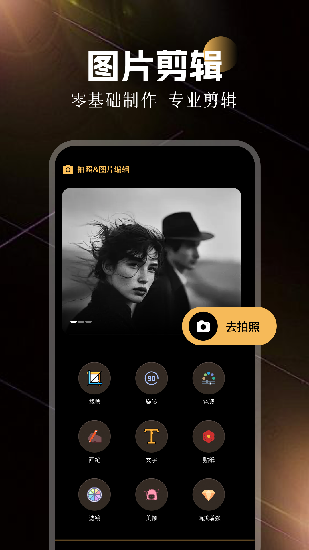 精彩截图-创作相机2026官方新版